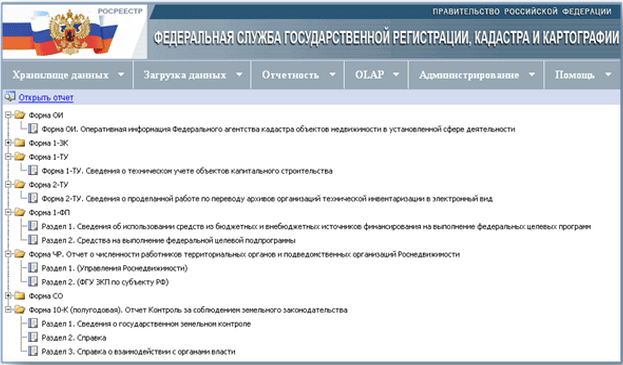 Интерфейс системы